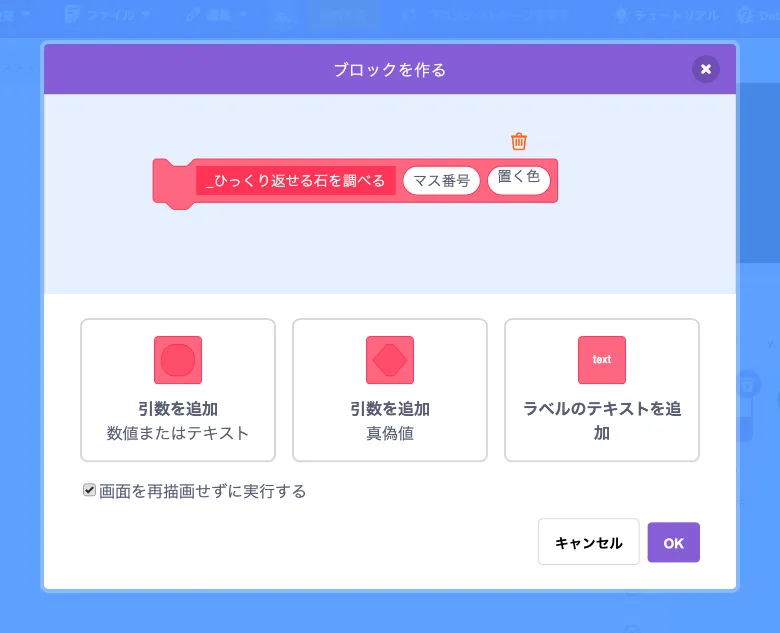 カスタム定義「_ひっくり返せる石を調べる」を追加