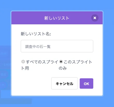 リスト「調査中の石一覧」の追加