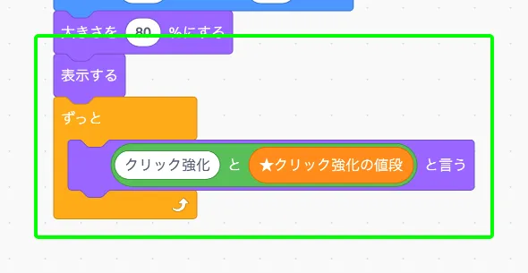 step-8