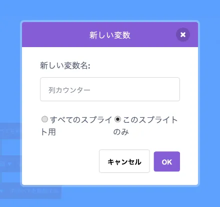 変数「列カウンター」を追加
